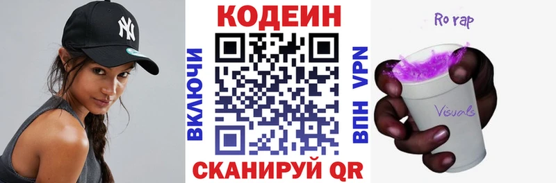Кодеиновый сироп Lean напиток Lean (лин) Невьянск