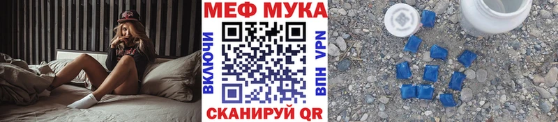 Мефедрон мука Невьянск