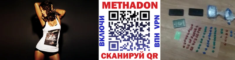 МЕТАДОН VHQ  купить наркотик  Невьянск 