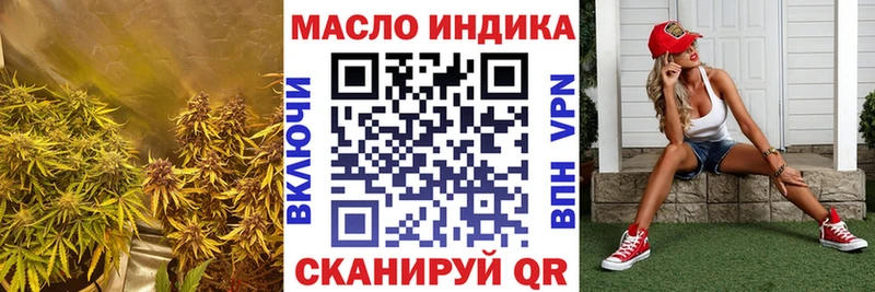 Дистиллят ТГК концентрат нарко площадка клад Невьянск MEGA онион